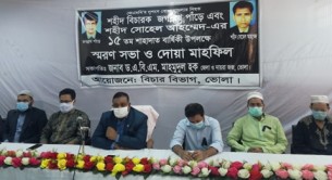 জেএমবি’র বোমা হামলায় নিহত বিচারকদের স্মরণে ভোলায় র‌্যালী আলোচনা ও দোয়া