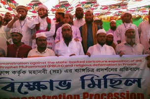 বিশ্বনবী হযরত মুহাম্মদ (স:) কে অবমাননা করার প্রতিবাদে তজুমদ্দিনে বিক্ষোভ  ও প্রতিবাদ সমাবেশ