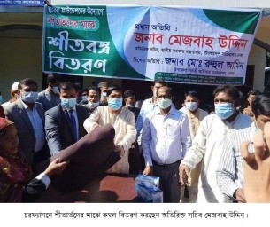 চরফ্যাসনে দরিদ্রদের মাঝে শীতবস্ত্র বিতরণ করলেন অতিরিক্ত সচিব মেজবাহ উদ্দিন