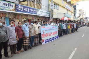 সংখ্যালঘু সম্প্রদায়ের উপর নির্যাতন বন্ধে মানববন্ধন ও প্রতিবাদ সভা 