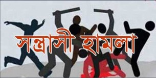 বোরহানউদ্দিনে জমির বিরোধের জেরে ধরে হামলায় আহত-৫