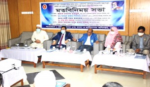 ভোলায় মৎস্য ও প্রাণিসম্পদ সচিবের সাথে কর্মকর্তাদের সাথে মতবিনিময়