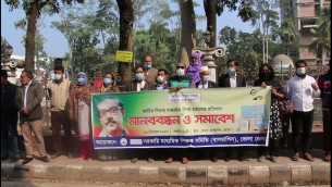 বঙ্গবন্ধুর ভাস্কর্য ভাঙার প্রতিবাদে ভোলায়  শিক্ষকদের মানববন্ধন