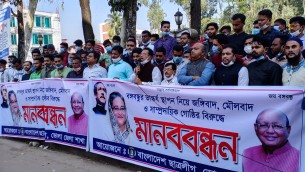 ভোলায় জঙ্গীবাদ মৌলবাদের বিরুদ্ধে মানববন্ধন বিক্ষোভ