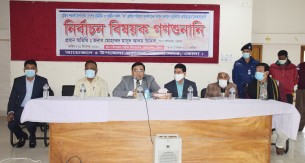 ভোলায় ভূমিহীন ও গৃহহীনদের পুর্নবাসনের তালিকা নির্বাচনে  গণশুনানি