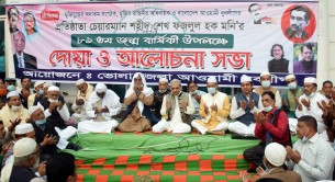 ভোলায় শেখ ফজলুল হক মনির ৮১' তম জন্মবার্ষিকী পালিত