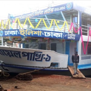 ঢাকা-ভোলা নৌ-রুটের দিবা সার্ভিসে যুক্ত হলো এমভি দোয়েল পাখি-১র