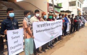 ভোলায় আন্তর্জাতিক মানবাধিকার দিবসে মানববন্ধন