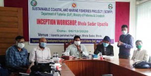 ভোলায় সাসটেইনেবল কোস্টাল এন্ড মেরিন ফিশারিজ প্রজেক্ট’র উদ্বোধনী কর্মশালা অনুষ্ঠিত