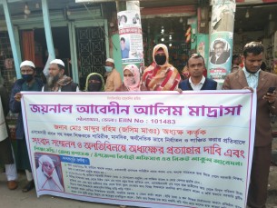 দৌলতখানে অধ্যক্ষের হাতে শিক্ষক লাঞ্ছিত প্রতিবাদে শিক্ষকদের মানববন্ধন