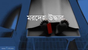 ভোলায় স্কুলছাত্রী ঝুলন্ত মরদেহ উদ্ধার