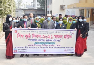 ভোলায় বিশ্ব কুষ্ঠ দিবস পালিত