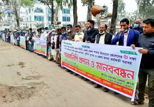 ভোলায় ছয় দফা দাবিতে জেলেদের মানববন্ধন