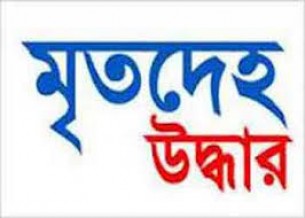 ভোলায় মেঘনা নদী থেকে  যুবকের মরদেহ উদ্ধার