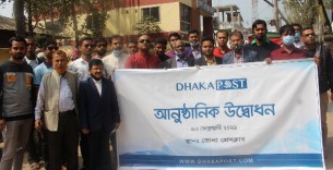 অনলাইন পোর্টাল ঢাকা পোস্টের উদ্বোধন উপলক্ষে ভোলায় র‌্যালী আলোচনা