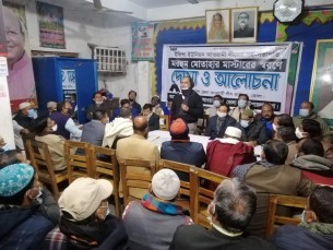 ভোলায় মোতাহার মাস্টারের স্মরণে  দোয়া ও আলোচনা