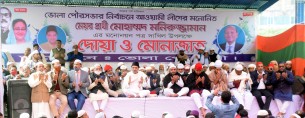 ভোলায় আওয়ামী লীগের মেয়র প্রার্থী মনিরুজ্জামানের মনোনয়নপত্র দাখিল উপলক্ষে দোয়া ও মোনাজাত