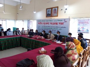 চরফ্যাশন পৌর নির্বাচন উপলক্ষে  প্রশাসনের আইনশৃঙ্খলা সভা