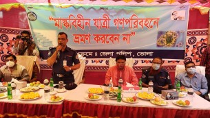 ভোলায় করোনা মোকাবেলায় পুলিশের  প্রচারণা র‌্যালি ও সচেতনতা সভা