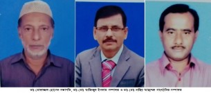 ভোলা জেলা হোমিওপ্যাথিক চিকিৎসক সমিতির ত্রি-বার্ষিক সম্মেলন অনুষ্ঠিত