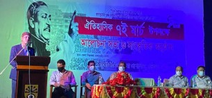 ভোলা জেলা প্রশাসনের উদ্যোগে ঐতিহাসিক ৭ই মার্চ পালন