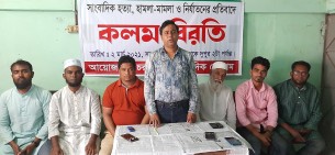 চরফ্যাসনে সাংবাদিকদের  কলম বিরতি
