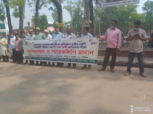 ৫ দফা দাবিতে ভোলায় বেসরকারি শিক্ষা  প্রতিষ্ঠানের কর্মচারীদের মানববন্ধন