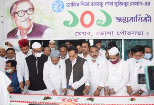 ভোলা পৌর মেয়রের আয়োজনে ১০১ পাউন্ড ওজনের কেক কেটে  বঙ্গবন্ধুর জন্মবার্ষিকী উদযাপন