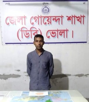 ভোলায় ২০০ পিছ ইয়াবাসহ মাদক ব্যবসায়ী গ্রেপ্তার