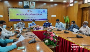 লকডাউন বাস্তবায়নে ভোলা জেলা প্রশাসনের জরুরী সভা অনুষ্ঠিত