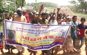 ভোলায় ক্ষতিপূরণের দাবিতে কৃষকদের বিক্ষোভ