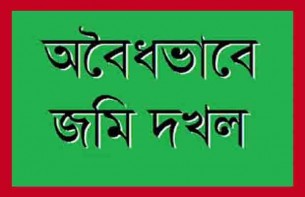 চরফ্যাশনে মসজিদের জমি দখলের অভিযোগ