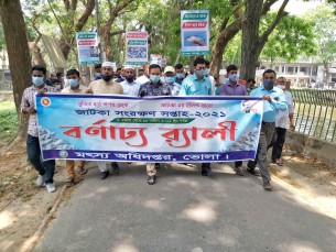 ভোলায় জাটকা সংরক্ষণ সপ্তাহ উপলক্ষে বর্ণাঢ্য র‌্যালী