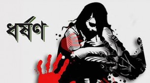 ভোলায় দুই দিনে শিশু ও স্কুল  ছাত্রীসহ ৩ জনকে ধর্ষণ