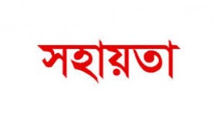 পবিত্র রমজান ও ঈদ উপলক্ষ্যে ভোলায় এক লাখ ৬৬ হাজার দরিদ্র পরিবার আর্থিক সহায়তা পাচ্ছে