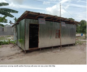 চরফ্যাসনে বিদ্যালয়ের জমি বিক্রির অভিযোগ