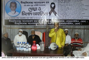 বোরহানউদ্দিনে মুক্তিযোদ্ধা আনোয়ারুল হকের স্মরণে স্মরণ সভা ও দোয়া