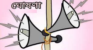 ভোলায় সব ধরনের নৌযান চলাচল বন্ধ ঘোষণা