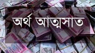 দৌলতখানে উপবৃত্তির টাকা আত্মসাত চেষ্টা