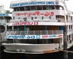 চরফ্যাসন বেতুয়াগামী লঞ্চযাত্রীদের চরম দূর্ভোগ