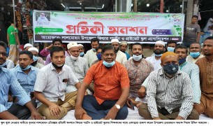 ক্ষতিগ্রস্থ কিন্ডারগার্টেনের জন্য বাজেটে আর্থিক বরাদ্ধসহ শিক্ষা প্রতিষ্ঠান খোলার দাবীতে ভোলায় প্রতীকী অনশন