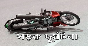 ভোলায় সড়ক দুর্ঘটনায় মটোরসাইকলে চালকের মৃত্যু