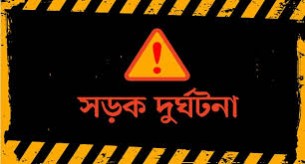 দৌলতখানে সড়কে ঝরল বৃদ্ধের প্রাণ