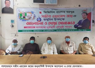 জয়ের কারণেই বাংলাদেশ আজ অনেক এগিয়েছে : এমপি শাওন