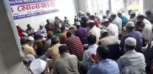 ভোলা পৌরসভার মেয়রের পিতা মাতার সুস্থতা কামনায় দোয়া মোনাজাত