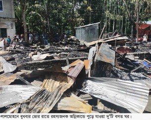 লালমোহনে আগুনে পুড়লো ২টি বসত ঘর, ৪ জন অগ্নিদগ্ধ