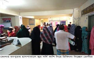 মনপুরা উপকূলে প্রায় ঘরে ঘরে জ্বর সর্দি-কাশিতে আক্রান্ত রোগী