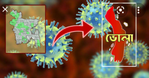 ভোলায় এক দিনে সর্বোচ্চ ১০২        জনের করোনা শনাক্ত