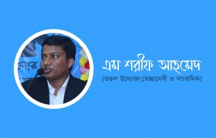 কোন বিষয় নিয়ে পড়ব?