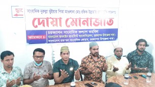 চরফ্যাশনে সাংবাদিক পিতার সুস্থতা কামনায় দোয়া মোনাজাত